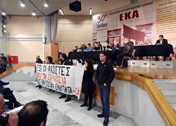 Έκτακτο συνέδριο ΕΚΑ: Μπλόκο στους φασίστες