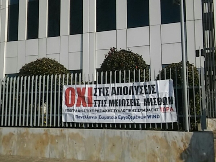 Πρώτο μαζικό απεργιακό μήνυμα στις εταιρείες τηλεπικοινωνίας