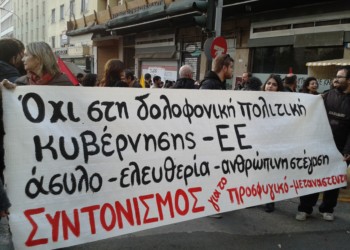 Όχι άλλοι νεκροί πρόσφυγες!
