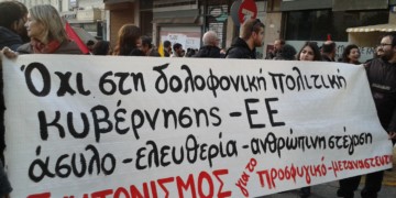 Όχι άλλοι νεκροί πρόσφυγες!