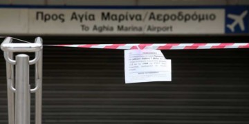 ΣΤΑΣΥ – Σε απεργιακή τροχιά οι εργαζόμενοι