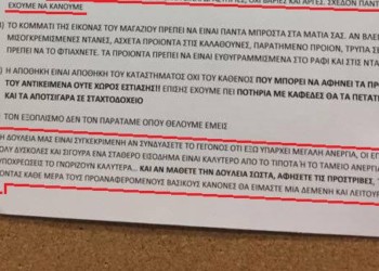 Σήκω, Ζήκο, να μας δεις
