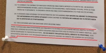 Σήκω, Ζήκο, να μας δεις