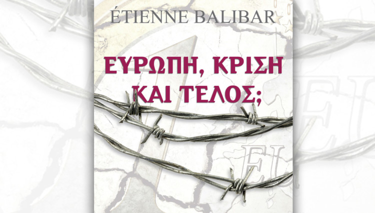 Ετιέν Μπαλιμπάρ: Ευρώπη, κρίση και τέλος;