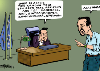 Διαβάστε στο ΠΡΙΝ, την Κυριακή 5 Φλεβάρη