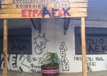 Οπαδοί-«τίγρεις» σε ρόλο σερίφη