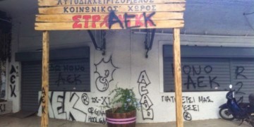 Οπαδοί-«τίγρεις» σε ρόλο σερίφη