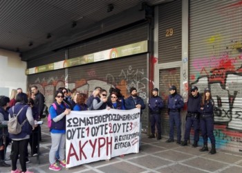 ΣΚΟΤ ΑΕ: Συνεχίζουν περήφανα τον αγώνα