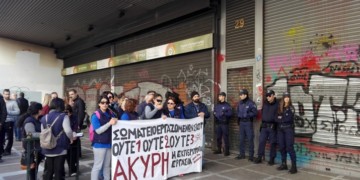 ΣΚΟΤ ΑΕ: Συνεχίζουν περήφανα τον αγώνα