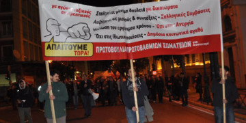Βήμα «αναθέρμανσης» αγώνων το συλλαλητήριο της Πέμπτης