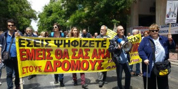 Εκλογέες ΕΔΟΕΑΠ: Ψήφος ανατροπής των σχεδίων κυβέρνησης – εργοδοσίας