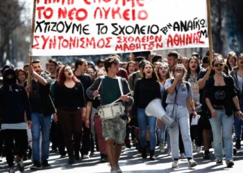 Δυναμική  διαδήλωση  για την Παιδεία