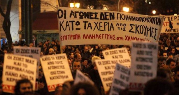 Σκουριές: Κανένας διωκόμενος δεν είναι μόνος!