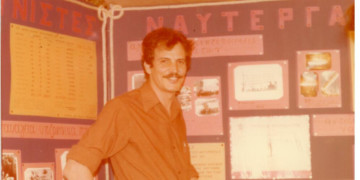 Ο Νίκος Στεφανής έφυγε αλλά θα είναι πάντα εδώ