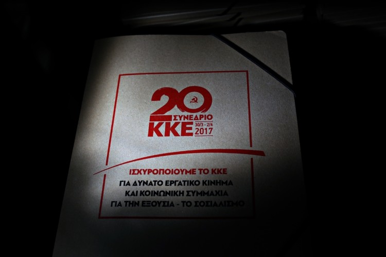 20ο  συνέδριο ΚΚΕ: ΕΟΚ και ΝΑΤΟ… τα κρύβουμε από κάτω