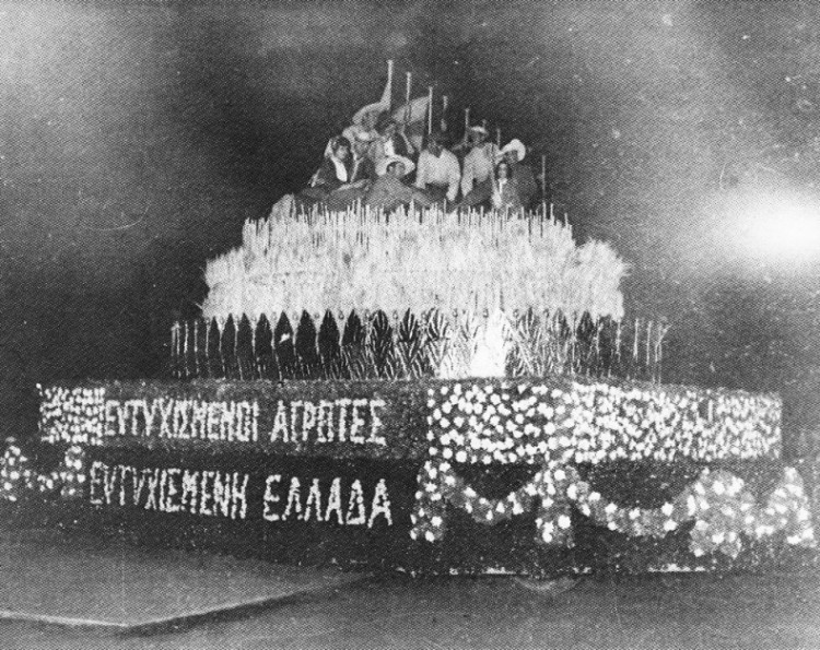 Η «στοργή» της χούντας για την εργατική τάξη