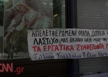 Πάμε ξανά: Ποτέ την Κυριακή!