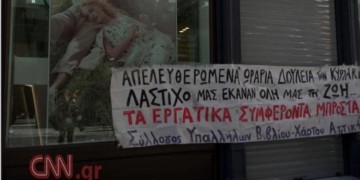 Πάμε ξανά: Ποτέ την Κυριακή!