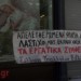 Πάμε ξανά: Ποτέ την Κυριακή!