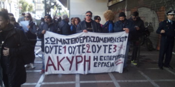 Διαδήλωση αλληλεγγύης στους εργαζομένους της Σκοτ στην Ελευσίνα