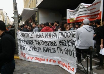 Διήμερο συζητήσεων για τις εργασιακές σχέσεις και την ανεργία