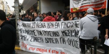Διήμερο συζητήσεων για τις εργασιακές σχέσεις και την ανεργία