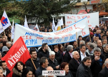 Συλλαλητήριο στην Πτολεμαΐδα κατά του ξεπουλήματος της ΔΕΗ