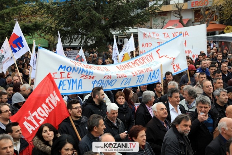 Συλλαλητήριο στην Πτολεμαΐδα κατά του ξεπουλήματος της ΔΕΗ
