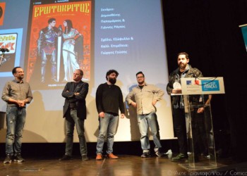 Ελληνικά βραβεία κόμικς 2017