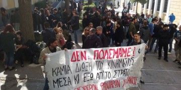 Καταδίκη στα καψόνια, όχι στο κίνημα!