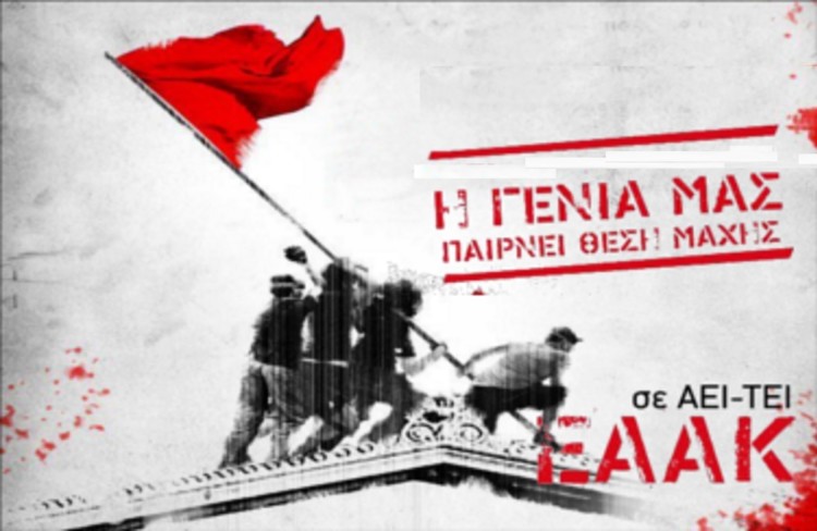 EAAK – Από τα μετεφηβικά ξεσπάσματα, στην ενηλικίωση