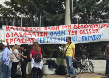 Απεργία των εργαζομένων στον «Πήγασο» του Μπόμπολα