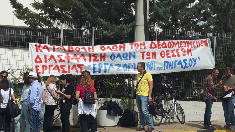 Απεργία των εργαζομένων στον «Πήγασο» του Μπόμπολα