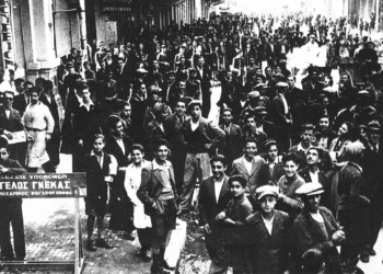 Μάης 1936: Η Θεσσαλονίκη στα χέρια των εργατών