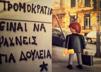 Συγκλονίζει το αίτημα για σταθερή και αξιοπρεπή εργασία