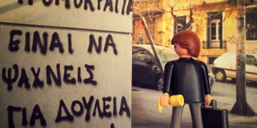 Συγκλονίζει το αίτημα για σταθερή και αξιοπρεπή εργασία