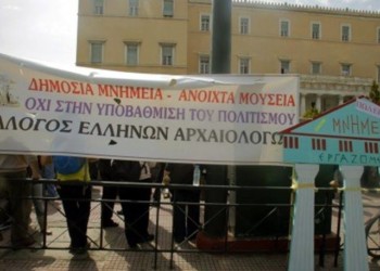 Εκλογές Ελλήνων Αχαιολόγων: Αταλάντευτα με την Ενωτική Αγωνιστική Κίνηση