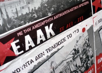 Φοιτητικές εκλογές: Αύξηση αποχής, υποχώρηση συλλόγων  κι ένα αξιόμαχο ρεύμα που επιμένει