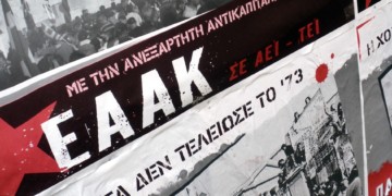 Φοιτητικές εκλογές: Αύξηση αποχής, υποχώρηση συλλόγων  κι ένα αξιόμαχο ρεύμα που επιμένει