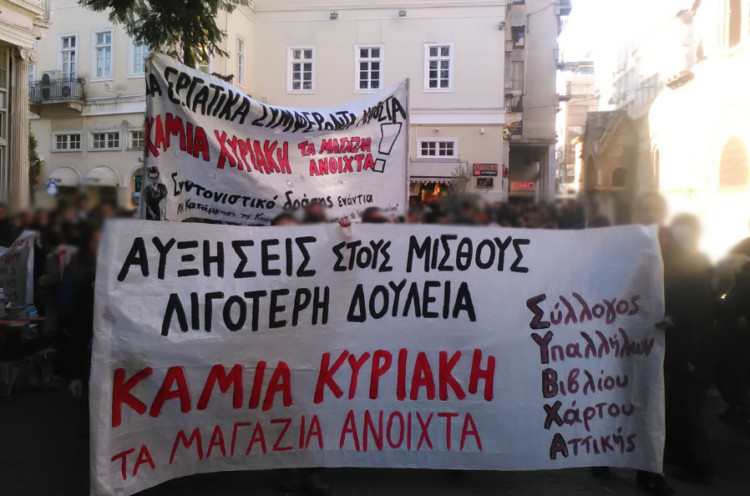 Ποτέ την Κυριακή: το εννοούμε!