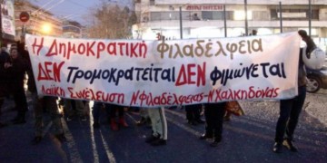 Το κίνημα θα σπάσει την τρομοκρατία στη Νέα Φιλαδέλφεια