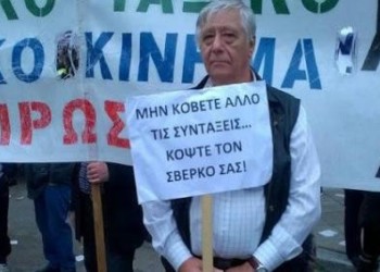 52 δισ. ευρώ, το «αριστερό» φορτίο για τον ελληνικό λαό