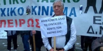 52 δισ. ευρώ, το «αριστερό» φορτίο για τον ελληνικό λαό