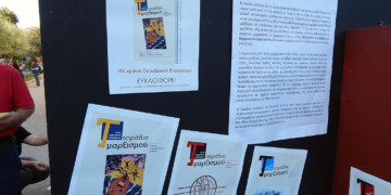 Νέο τεύχος Τετραδίων Μαρξισμού: Μετά τον Οκτώβρη τι και γιατί;