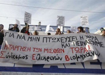 Εργοδοτικό δίκαιο