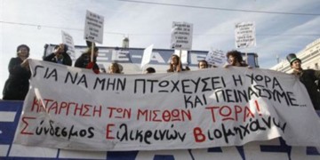 Εργοδοτικό δίκαιο