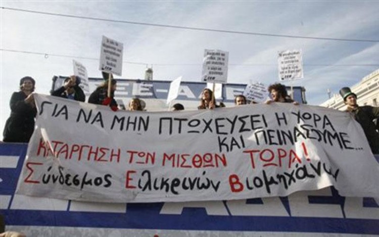 Εργοδοτικό δίκαιο