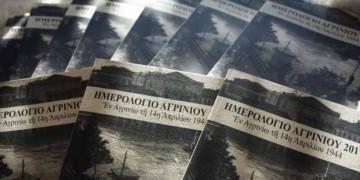 Εν Αγρινίω τη 14η Απριλίου 1944