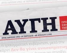 Ο ΣΥΡΙΖΑ «τελειώνει» τα ΜΜΕ του!