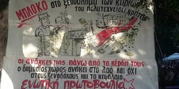 Πολυτεχνείο Κρήτης: Η Πρυτανεία «χαρίζει» κτίρια σε ιδιώτες